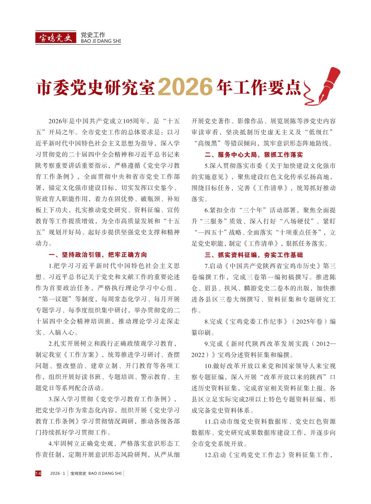 2026.1-16.jpg