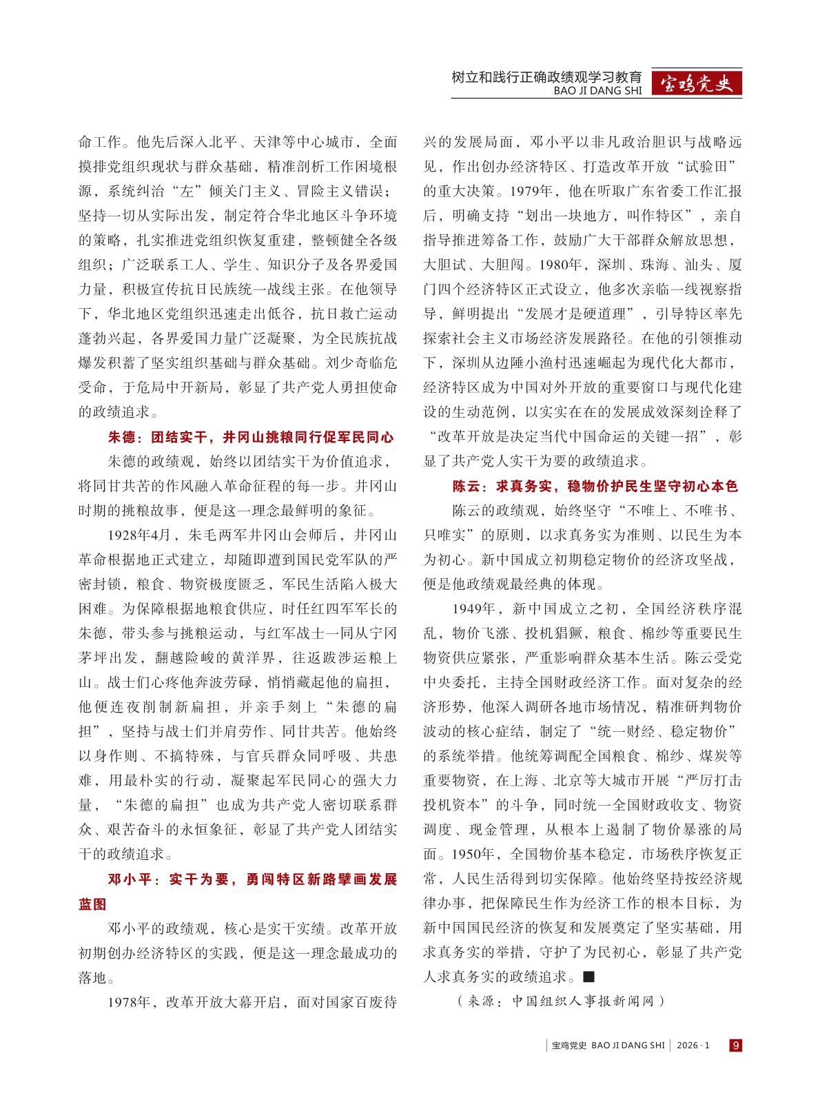 2026.1-11.jpg